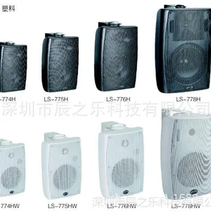 ITC/丽声LISTEN带功率广播音箱(定阻、定压)丽声音响LS-774H