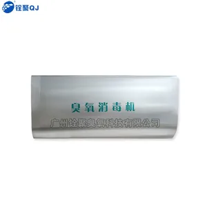 专用 养殖场臭氧发生器 壁挂式 QJ-8004K 10G