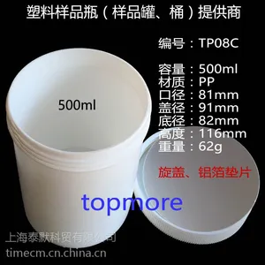 500ml PP广口瓶带铝箔垫片、广口瓶、大口瓶、分装瓶 TP08C
