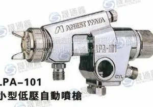 供应原装正品岩田喷枪LPA-101低压环保省漆自动涂装设备