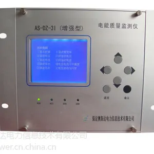 供应厂家直供电能质量监测仪