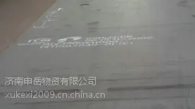 供应济钢复合板@济钢复合板一级代理商@济钢复合板代理商