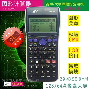 深圳天雁计算器厂家批发文具文教用品TY-800