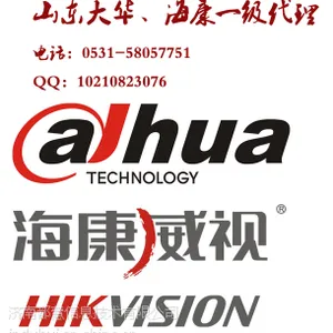 山东济南浙江大华办事处 济南都慧 15726407277