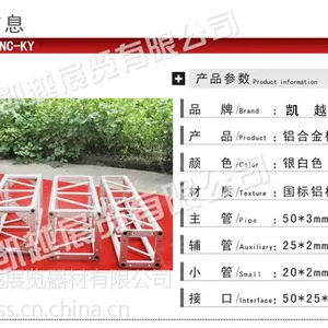杭州铝合金背景架truss桁架,背景桁架,小铝架200铝架,展示桁架