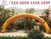 湖北武汉拱门天下气模厂充气金色拱门彩虹门婚庆开业订做批发