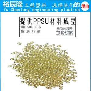 聚苯砜PPSU注塑温度多少 注塑温度：260-280℃ 模温：80-100℃