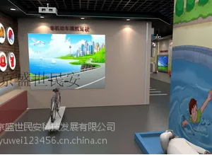 生命健康安全体验室建设