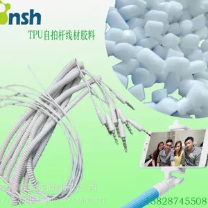 供应手机自拍杆线材TPU3698塑胶原料
