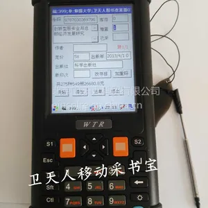电商仓储盘点机,药房盘点机租赁,仓库盘点机租赁
