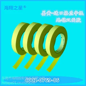 展会展览地毯粘贴固定用地毯双面胶带，红色高粘婚庆地毯用布基双面胶带