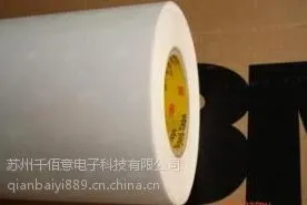 现货批发双面胶带(两面相同粘剂)3M55231