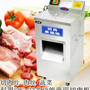 四川多功能切肉机,切肉片机,成都切肉丝机