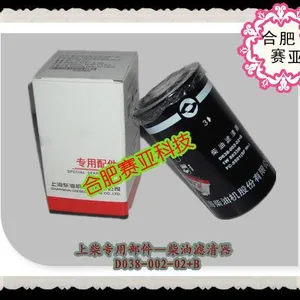 供应上柴配件柴油滤清器02 B D038-002-02 B