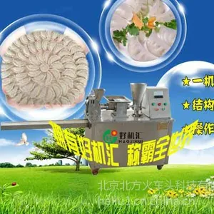 供应饺子机,自动饺子机