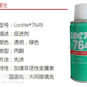 乐泰7649 表面活化剂 加速固化剂 厌氧胶促进剂 4.5OZ