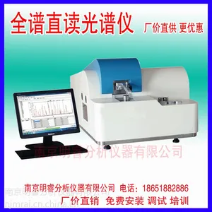 供应精密电阻合金光谱仪 明睿TY-9000型 镍铬合金丝光谱分析仪