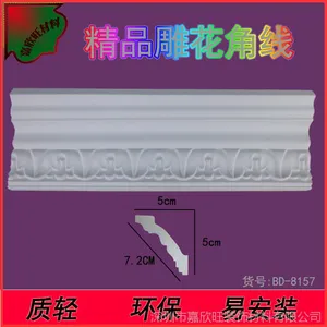 广东欧式室内装饰材料PU发泡雕花/硬软膜天花吊顶角线板建材大全