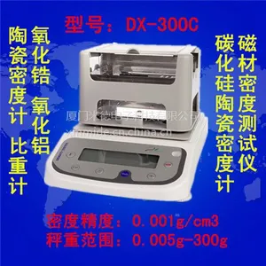 碳化硅密度测试仪