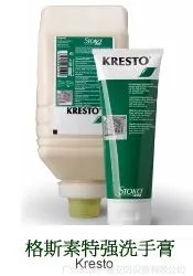 供应施托高STOKO kresto格斯素特强洗手膏 去顽固污物 250ml /支