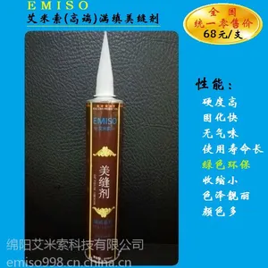 美缝剂批发/真瓷胶批发/厂家直销