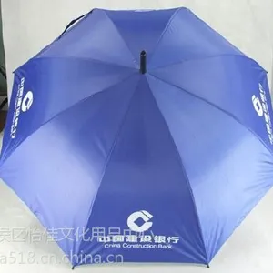 成都广告伞定做|成都广告伞|成都广告伞制作|成都定制广告雨伞厂家