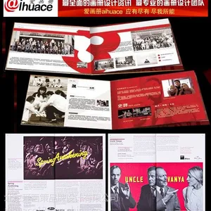 北京影视剧画册设计 电影 电视剧宣传册设计