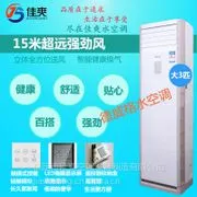佳爽高端水温空调,您的选择