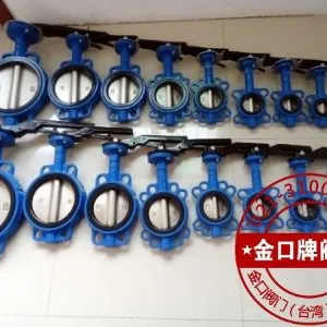 手柄对夹式蝶阀D71X 台湾金口对夹式蝶阀 铝合金手柄蝶阀