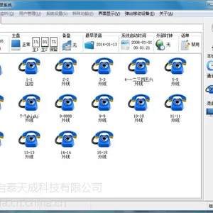 synway三汇电话录音卡配套录音软件
