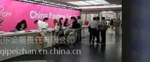 供应2014年日本服装展