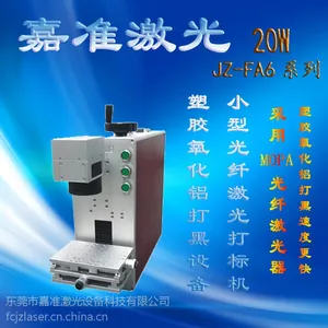 东莞嘉准便携式工艺礼品加工设备塑胶雕刻机激光打标机打印机