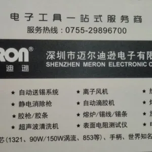 深圳市迈尔迪逊电子有限公司