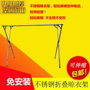 厂家自主生产销售不锈钢折叠X型双杠晾衣架伸缩2米晾衣架晒衣架
