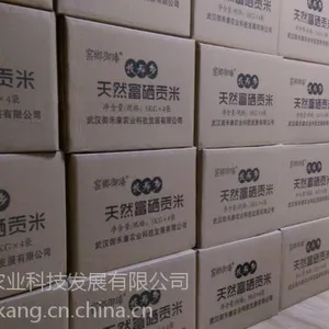窑鄉御瑧品长寿乡天然富硒贡米10斤真空装（只供高端）