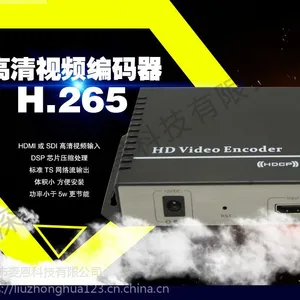 麦恩 高清视频编码器 C 支持独立音频 265高清视频编码 录播电视系统 ***电视系统
