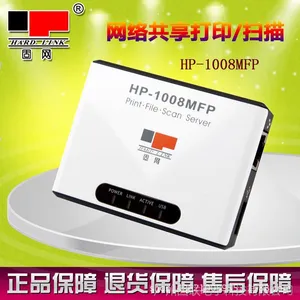 厂家直销固网hp-1008mfp打印服务器 USB打印网络共享器打印/扫描