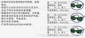 优唯斯uvex9115025 焊接眼镜 电焊眼镜 德国进口 焊接安全眼镜