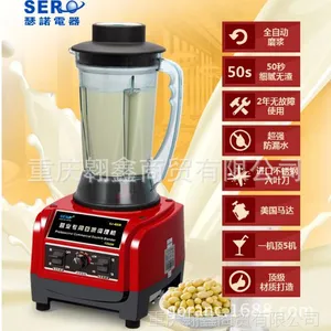 供应瑟诺SJ-B50R豆浆机 商用豆浆机 家用豆浆机 沙冰调理机