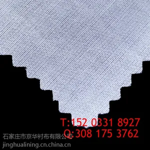 衬布厂家 粘合朴 粘合衬布 西装衬衣贴合衬布