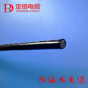 防海水电缆 潜水泵专用防海水电缆 防海水电缆厂家