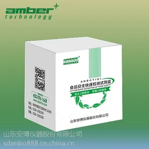 食品安全快速检测氯霉素检测卡组织、牛奶、奶粉检测山东安博仪器