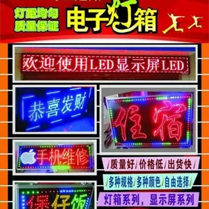 专业定做各种大型户内外广告招牌灯箱标识