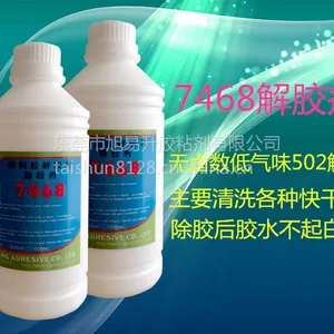 大量生产 各类瞬间胶快干胶解胶剂 瞬间胶解胶剂 瞬干胶解胶剂