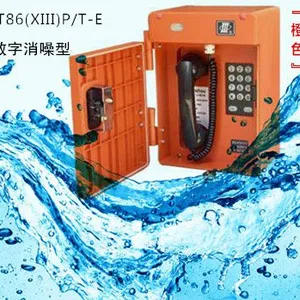 HAT86(XII)P/T-E型电力壁挂式抗噪防水电话机