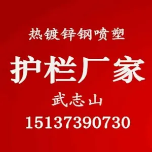 新乡市牧野区银丰护栏厂