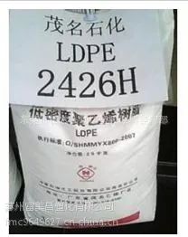 LDPE 2426Hï��ʯ�� ע�ܼ� �͸��� ��Ĥ��
