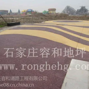 公园景观路彩色生态透水混凝土路面施工