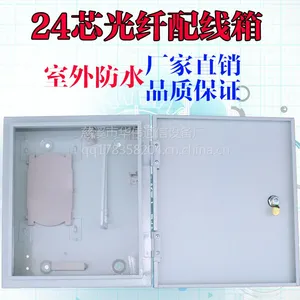 华伟24芯挂壁式光纤配线箱室外防水光纤分纤箱光缆交接箱满配