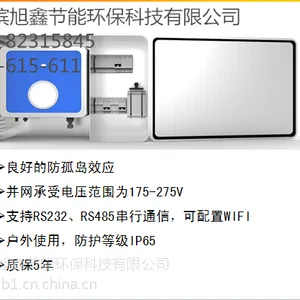 伊春太阳能发电系统--英利金丝羊计划免费试用